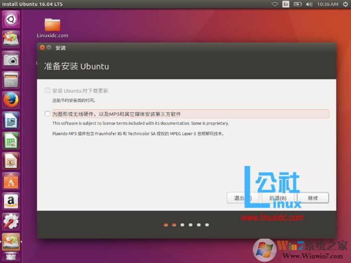 linux系统安装教程-linux操作系统ubuntu安装教程详解