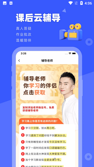 法语go最新版图7