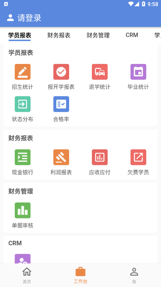 博软智慧驾培图3