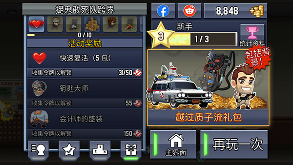 疯狂喷气机最新版安卓版