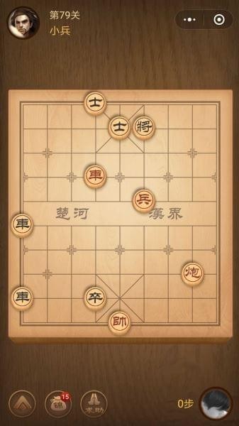 微信腾讯中国象棋残局第79关怎么过腾讯中国象棋残局79关攻略