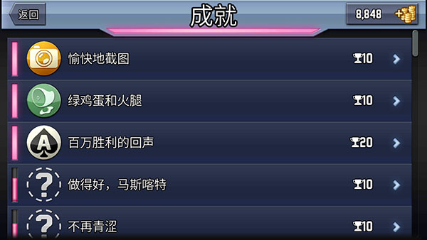 疯狂喷气机最新版安卓版