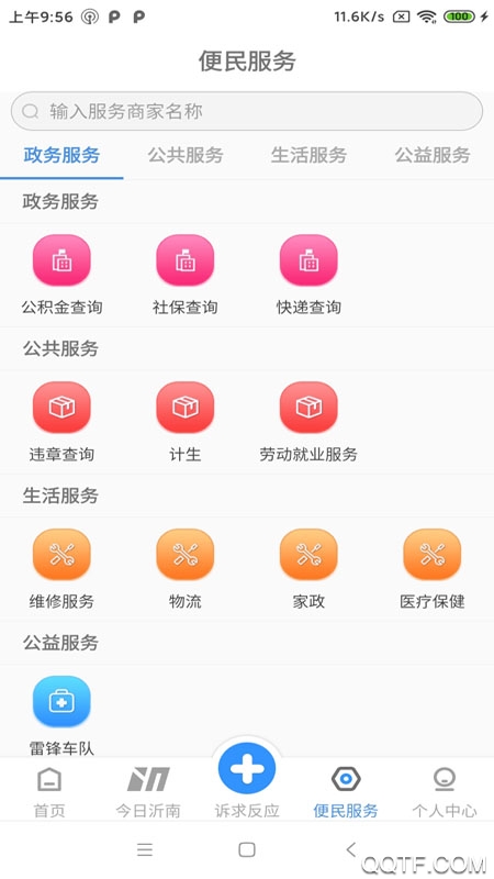 社区e家图7