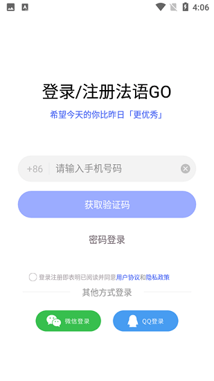法语go最新版图5