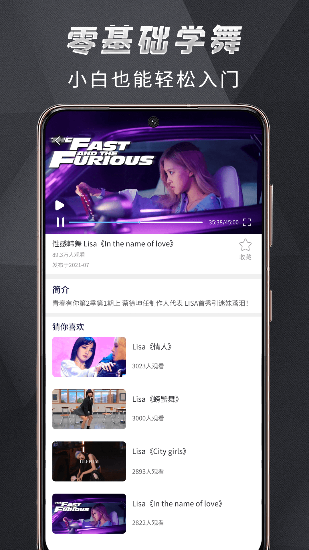 舞蹈教学视频图6