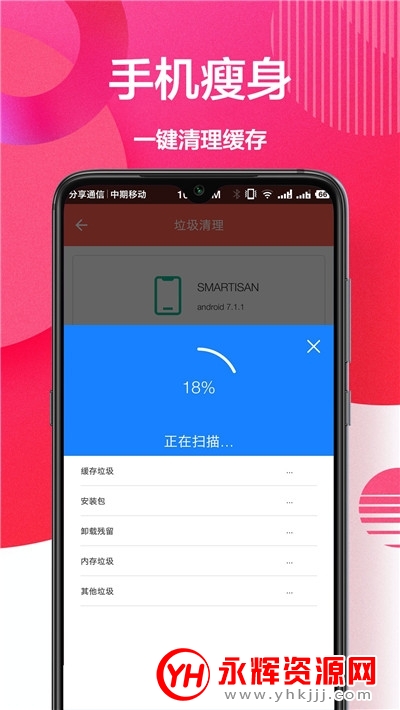 万能钥匙连网图4