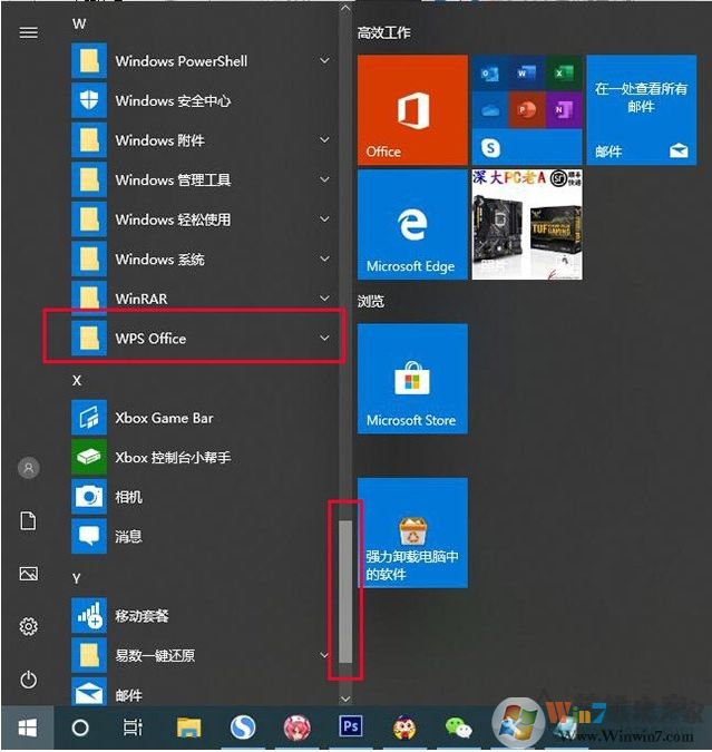 Win10系统WPS广告如何去掉关闭热点新闻和弹窗广告推送方法