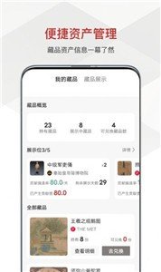 雄岸数藏app图5