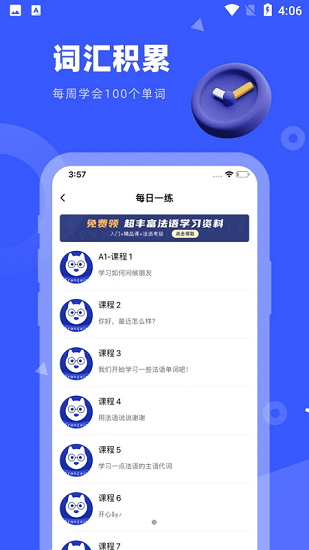 法语go最新版图6