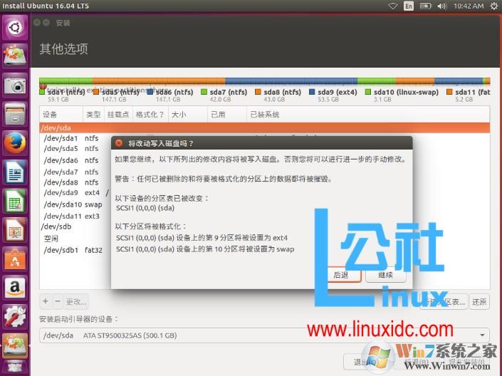 linux系统安装教程-linux操作系统ubuntu安装教程详解