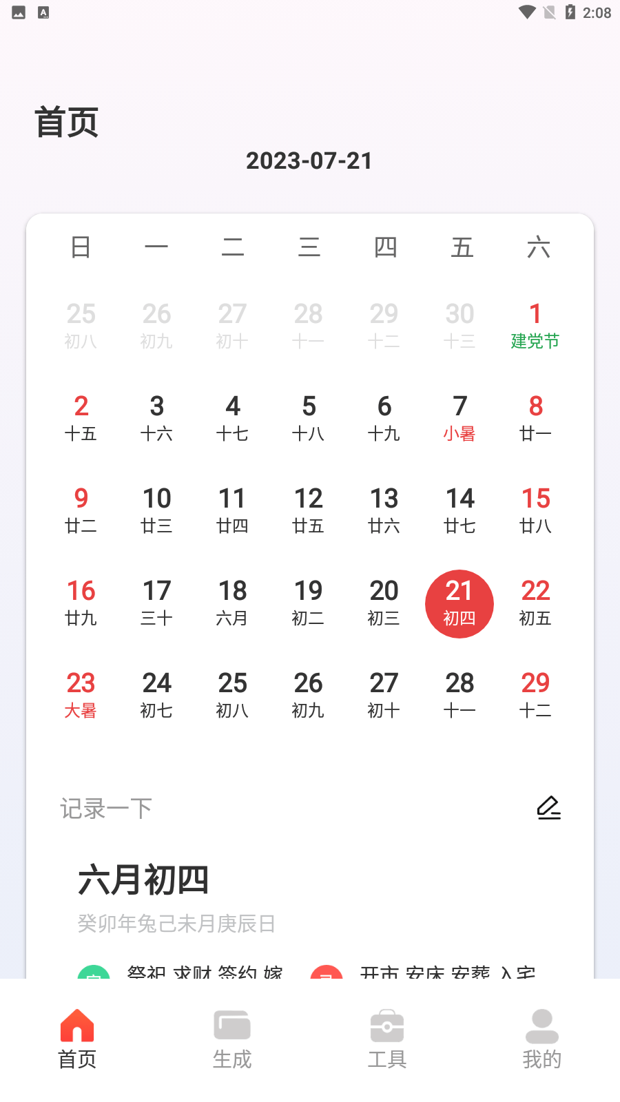 墨往图7