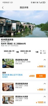 舒否商旅软件截图1