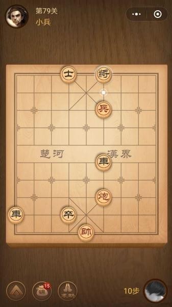 微信腾讯中国象棋残局第79关怎么过腾讯中国象棋残局79关攻略