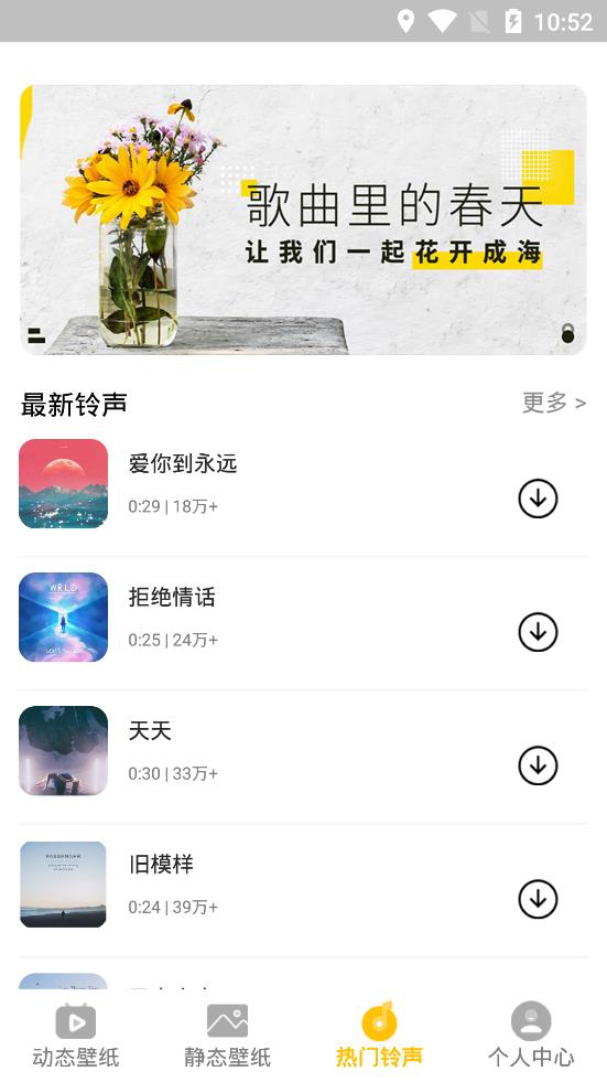 动态屏保app最新版图3