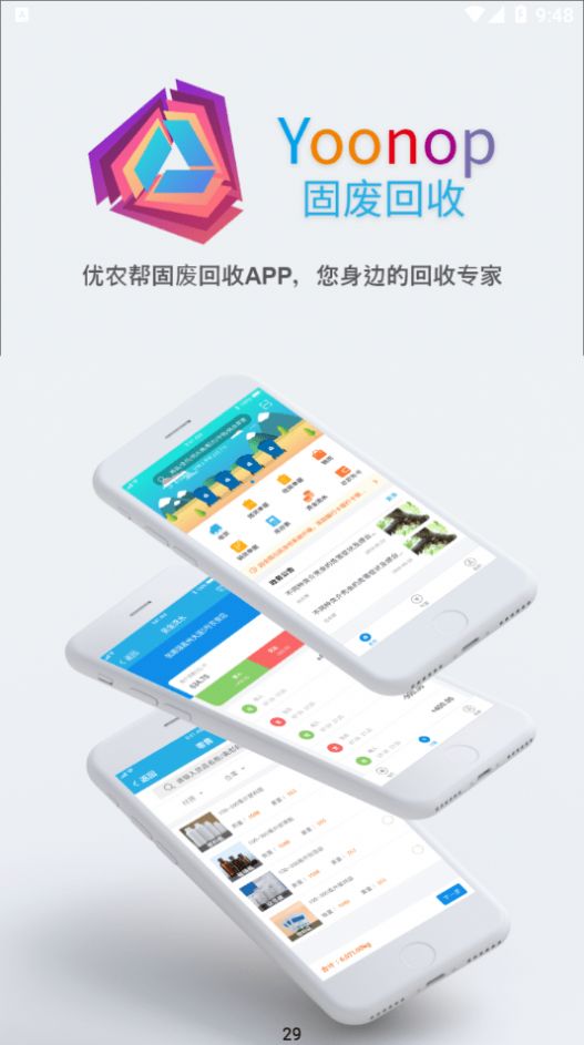 固废回收图5