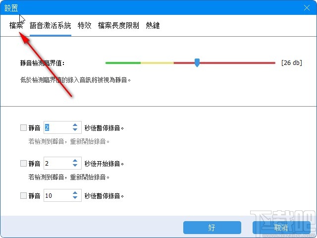 FreeAudioRecorder设置默认输出路径的方法