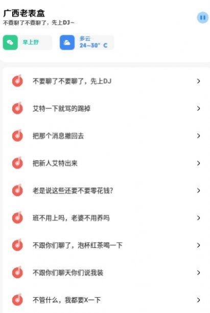 广西老表盒截图5