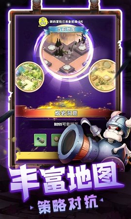 绝地塔防安卓版图4