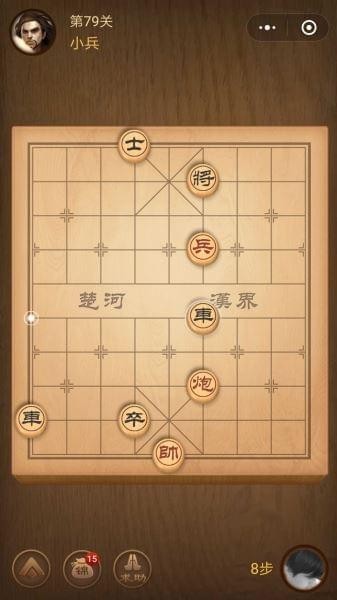 微信腾讯中国象棋残局第79关怎么过腾讯中国象棋残局79关攻略