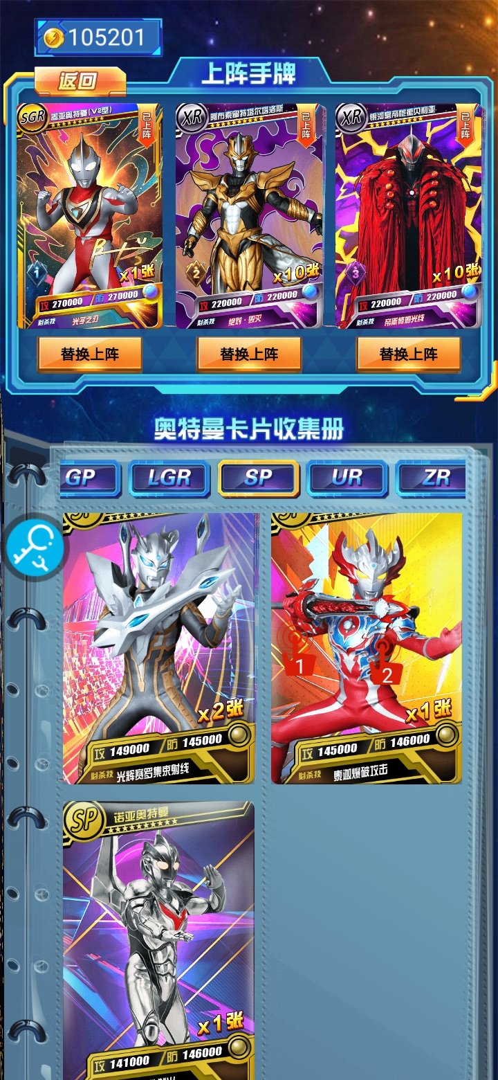 奥特曼抽卡游戏王破解版