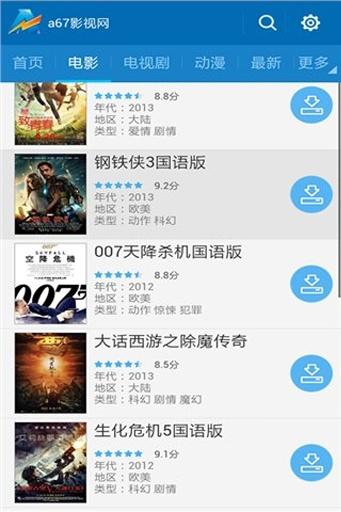 a67影视网图7
