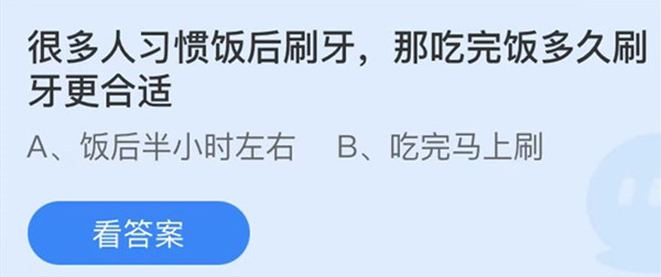 蚂蚁庄园5月31日答案最新