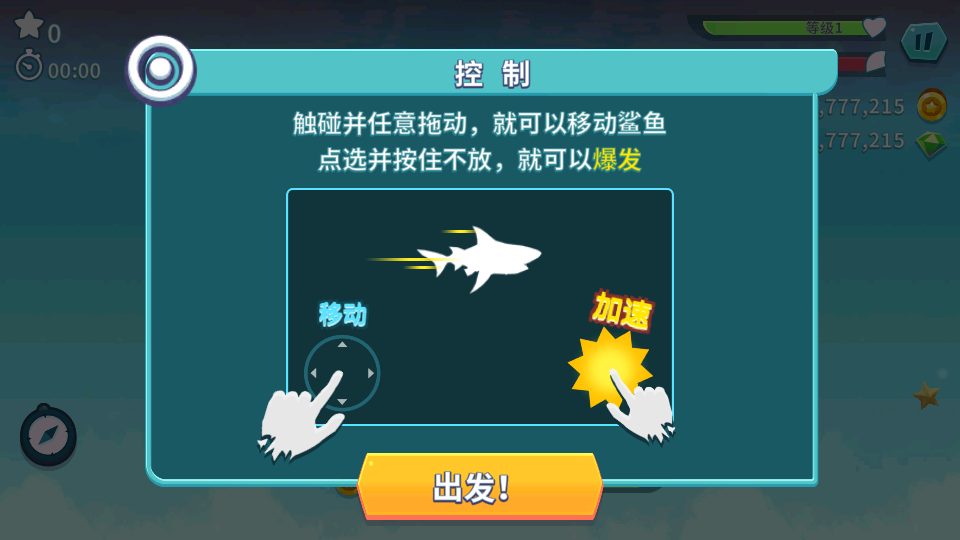 饥饿鲨进化7种特殊鲨鱼中文版