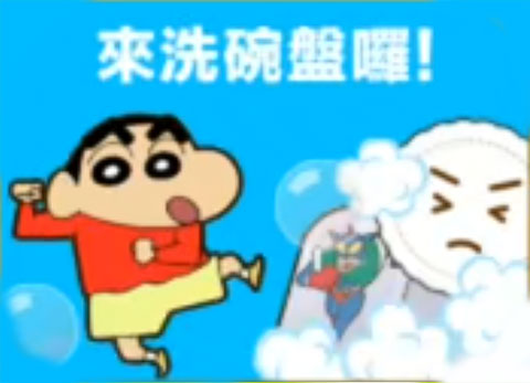 蜡笔小新之小帮手大作战破解版