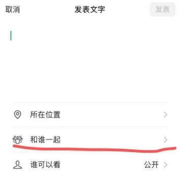 微信朋友圈共同回忆怎么设置共同回忆功能在哪里