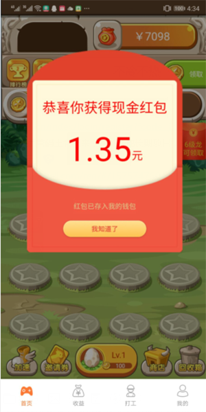 恐龙有钱APP