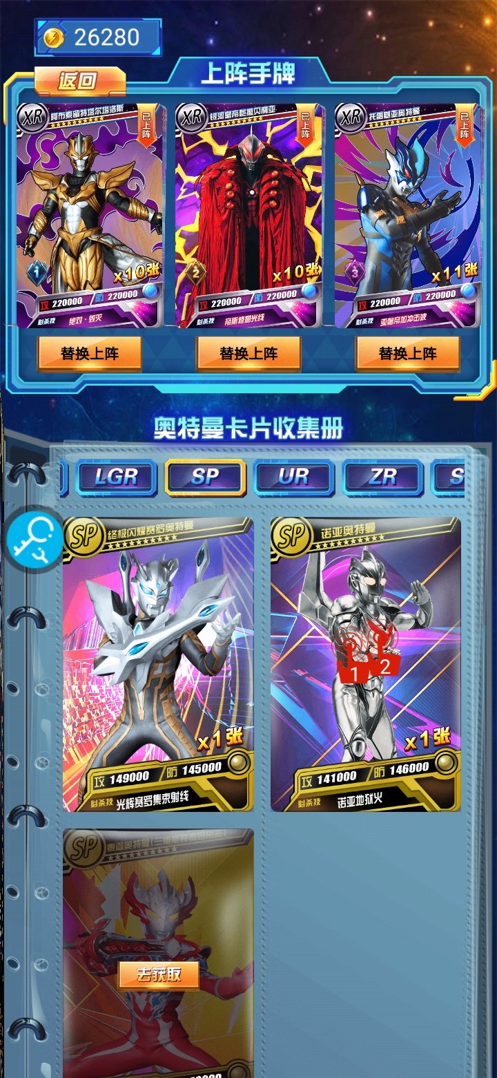 奥特曼抽卡游戏王破解版