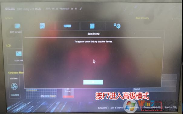 华硕玩家国度GD30CI预装win10装win7教程