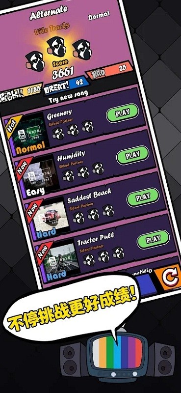 黑色星期五之夜：节奏对战图3