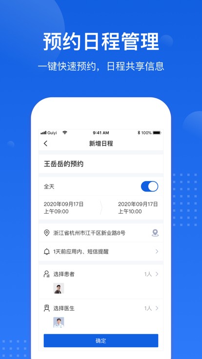 医好康图3