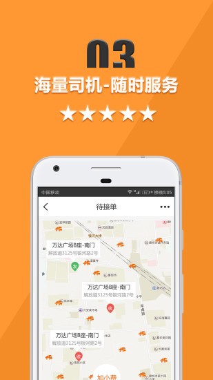 货运宝货主端2023版