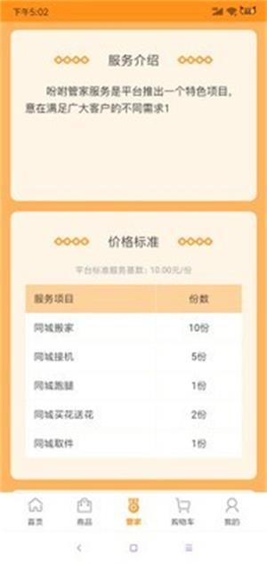 宫相图6