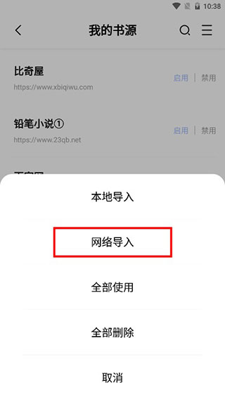 凡文阅读app