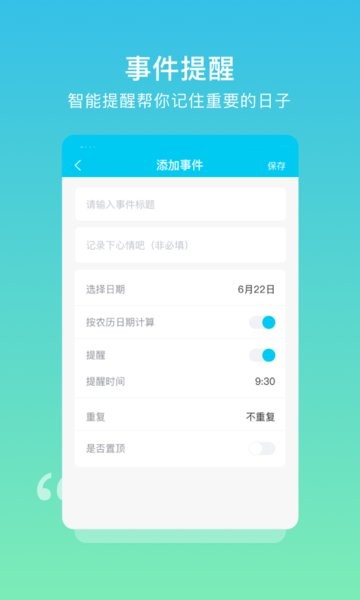 树洞日记图5