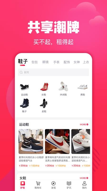 驴租图5
