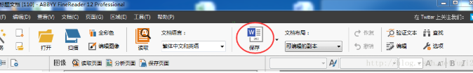 abbyyfinereader如何设置pdf转成word文件