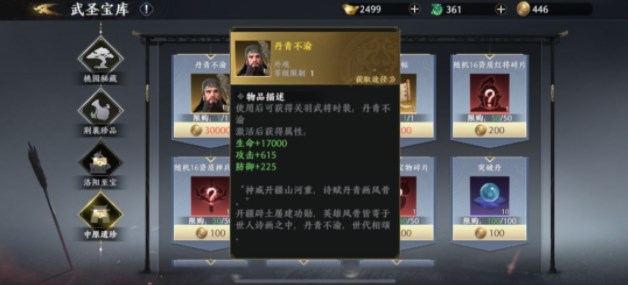 极无双2金将关羽怎么获得金将关羽活动攻略大全