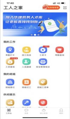 桂薪保企业版app安卓版最新版截图4