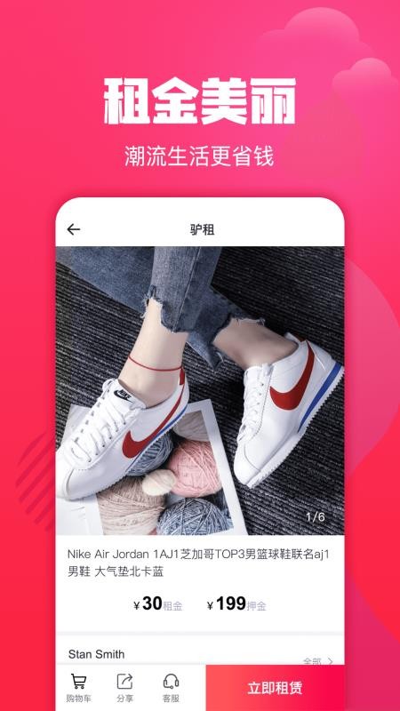 驴租图6