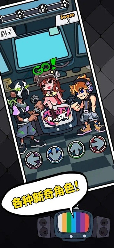 黑色星期五之夜：节奏对战图4