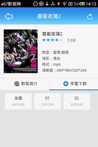 a67影视网图6