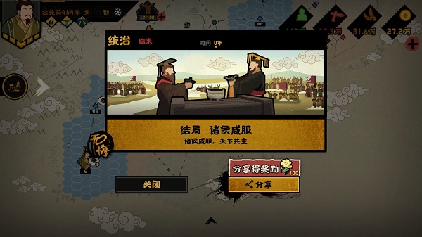 无悔华夏三家分晋攻略