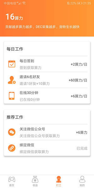 恐龙有钱APP