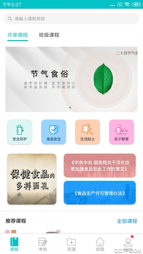 富熙部落app官方版图6