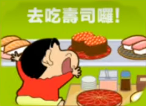 蜡笔小新之小帮手大作战破解版