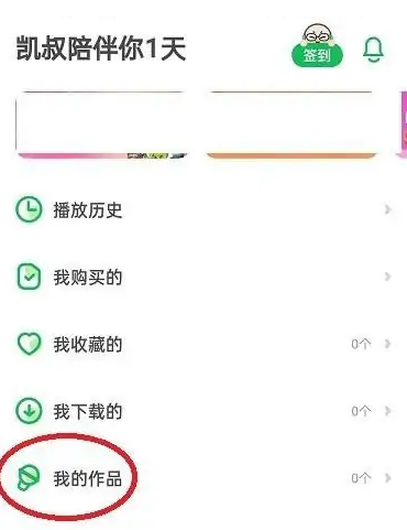 凯叔讲故事录制作品教程